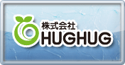 株式会社HUGHUG
