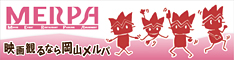 岡山メルパ