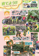 HUG米・HUG野菜を育てよう!!